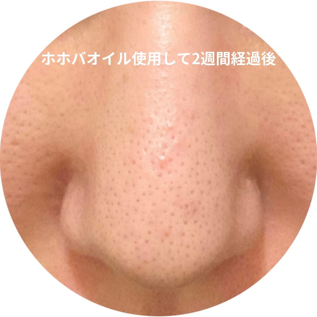 ホホバオイル/無印良品/ボディオイルを使ったクチコミ(2枚目)