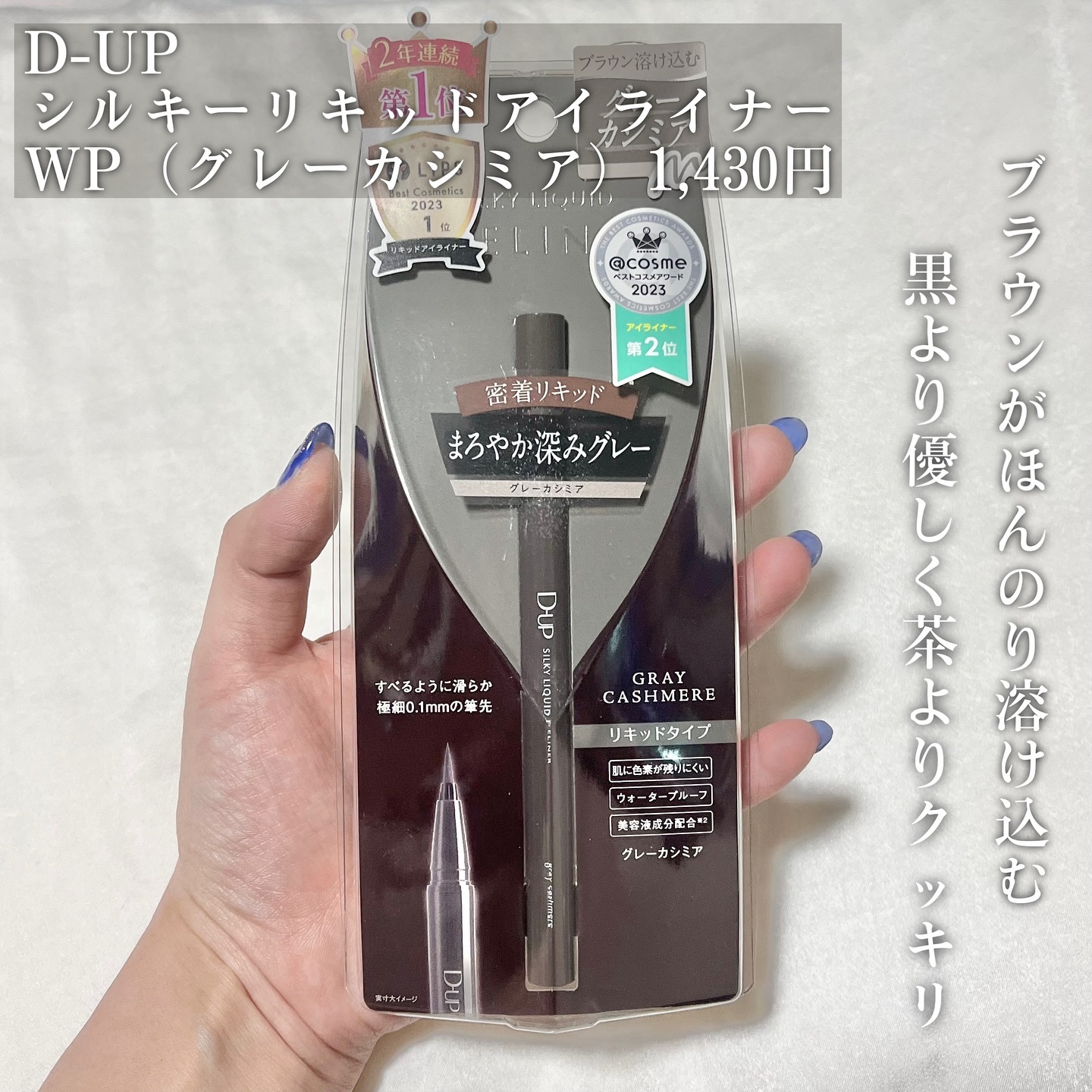 パーフェクトエクステンション マスカラ for カール/D-UP/マスカラを使ったクチコミ（2枚目）