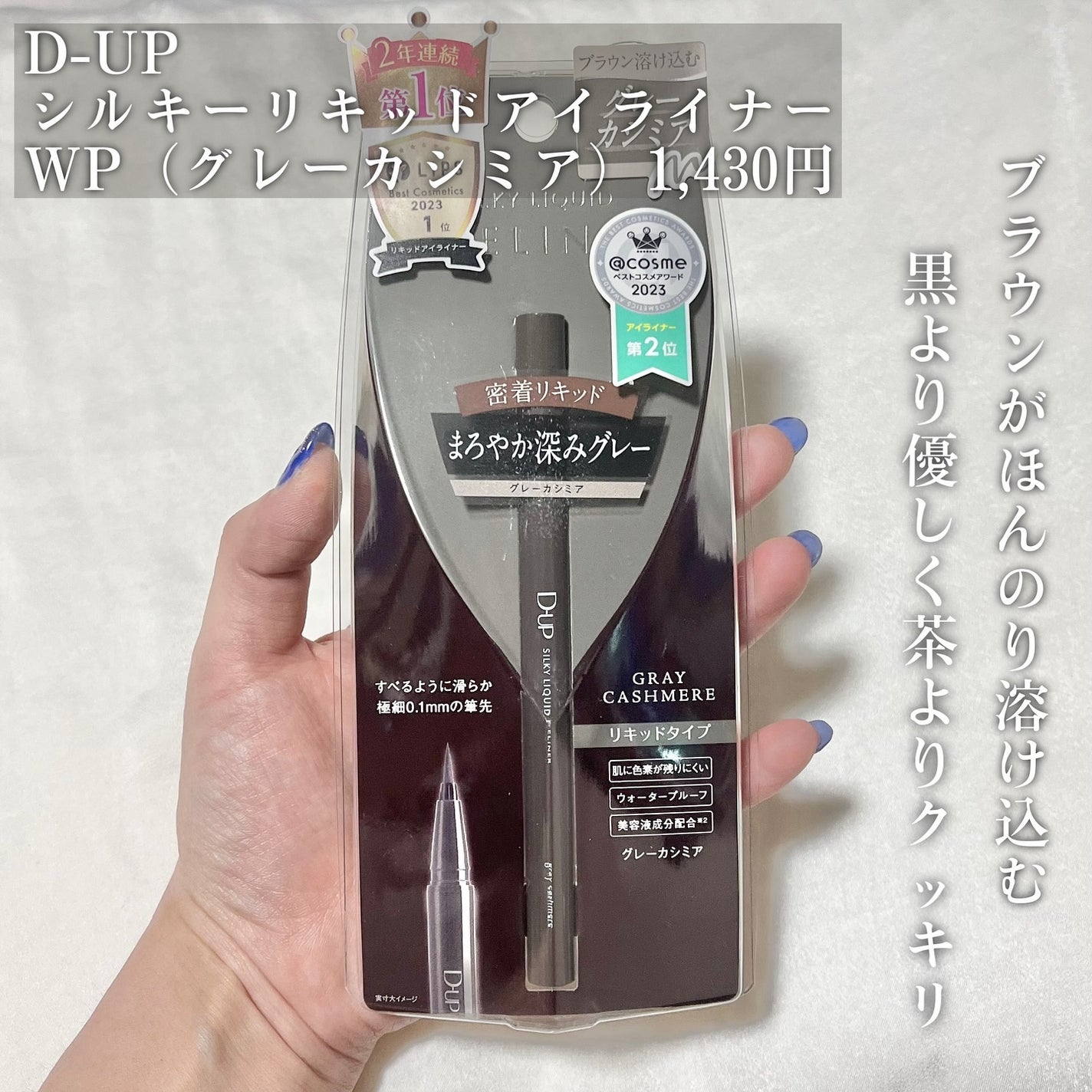 パーフェクトエクステンション マスカラ for カール/D-UP/マスカラを使ったクチコミ(2枚目)