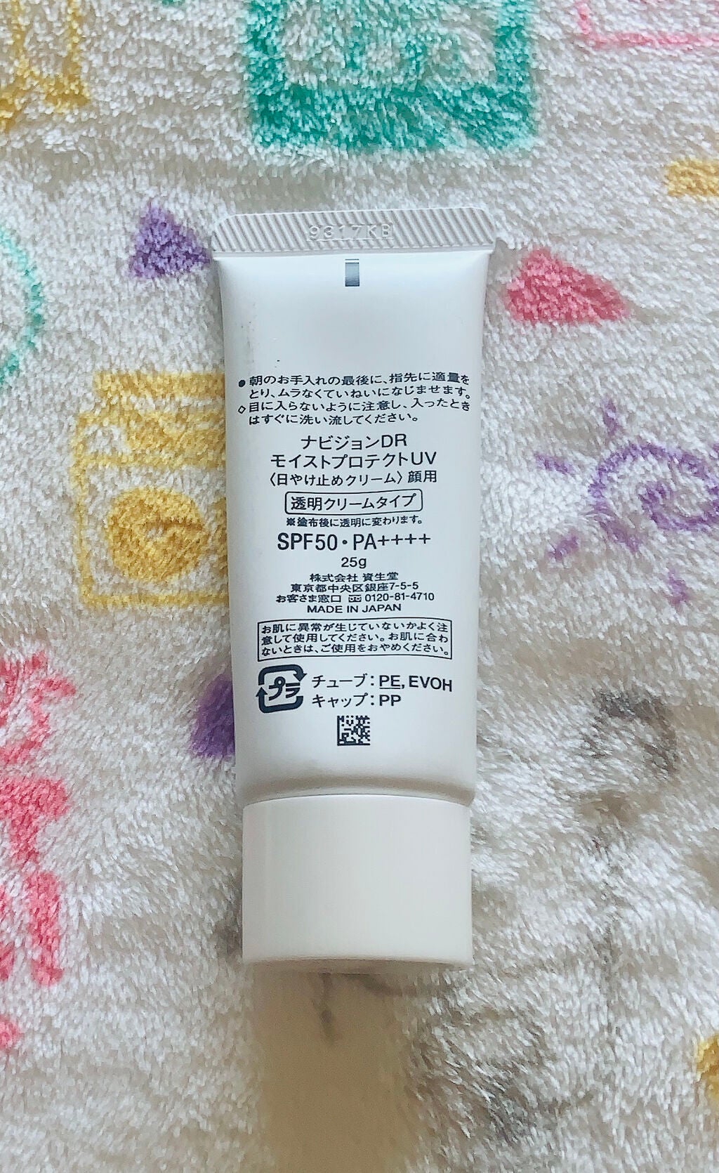 BBプロテクトUV/ナビジョンDR/BBクリームを使ったクチコミ(2枚目)