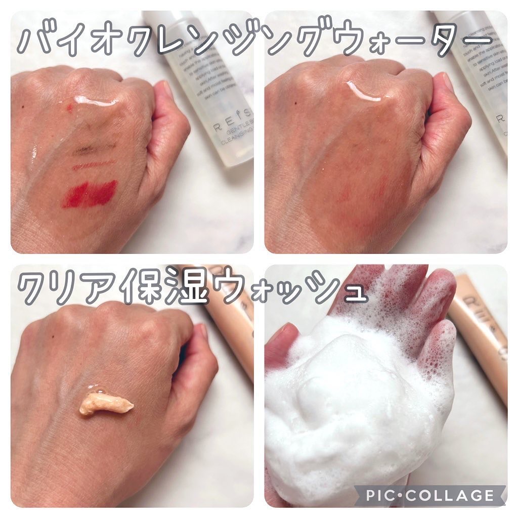 潤い4ステップキット/REISE/スキンケアキットを使ったクチコミ（2枚目）