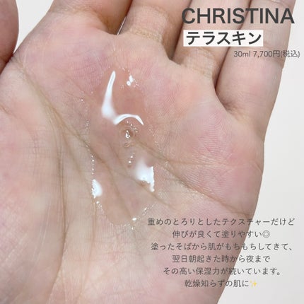 テラスキン/LINE REPAIR/美容液を使ったクチコミ(2枚目)