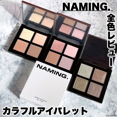 COLORFUL EYE PALETTE/NAMING./アイシャドウパレットを使ったクチコミ（1枚目）