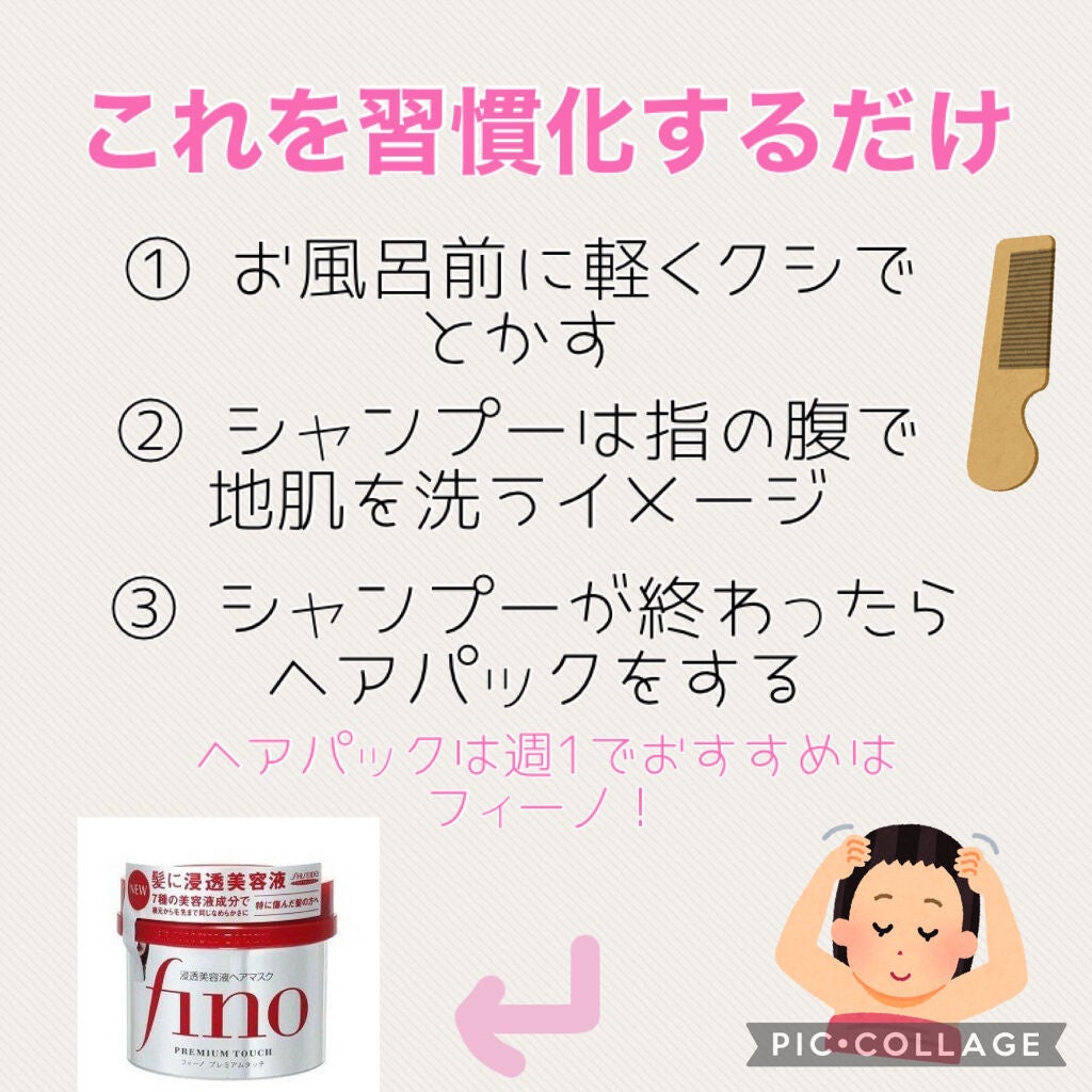 フィーノ プレミアムタッチ 濃厚美容液ヘアマスク/フィーノ/ヘアマスク・ヘアパックを使ったクチコミ(4枚目)