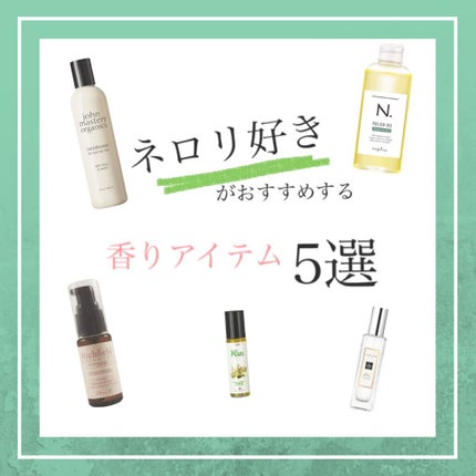 N. ポリッシュオイル/N./ヘアオイルを使ったクチコミ(1枚目)