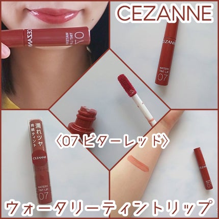 ウォータリーティントリップ/CEZANNE/リップティントを使ったクチコミ(1枚目)