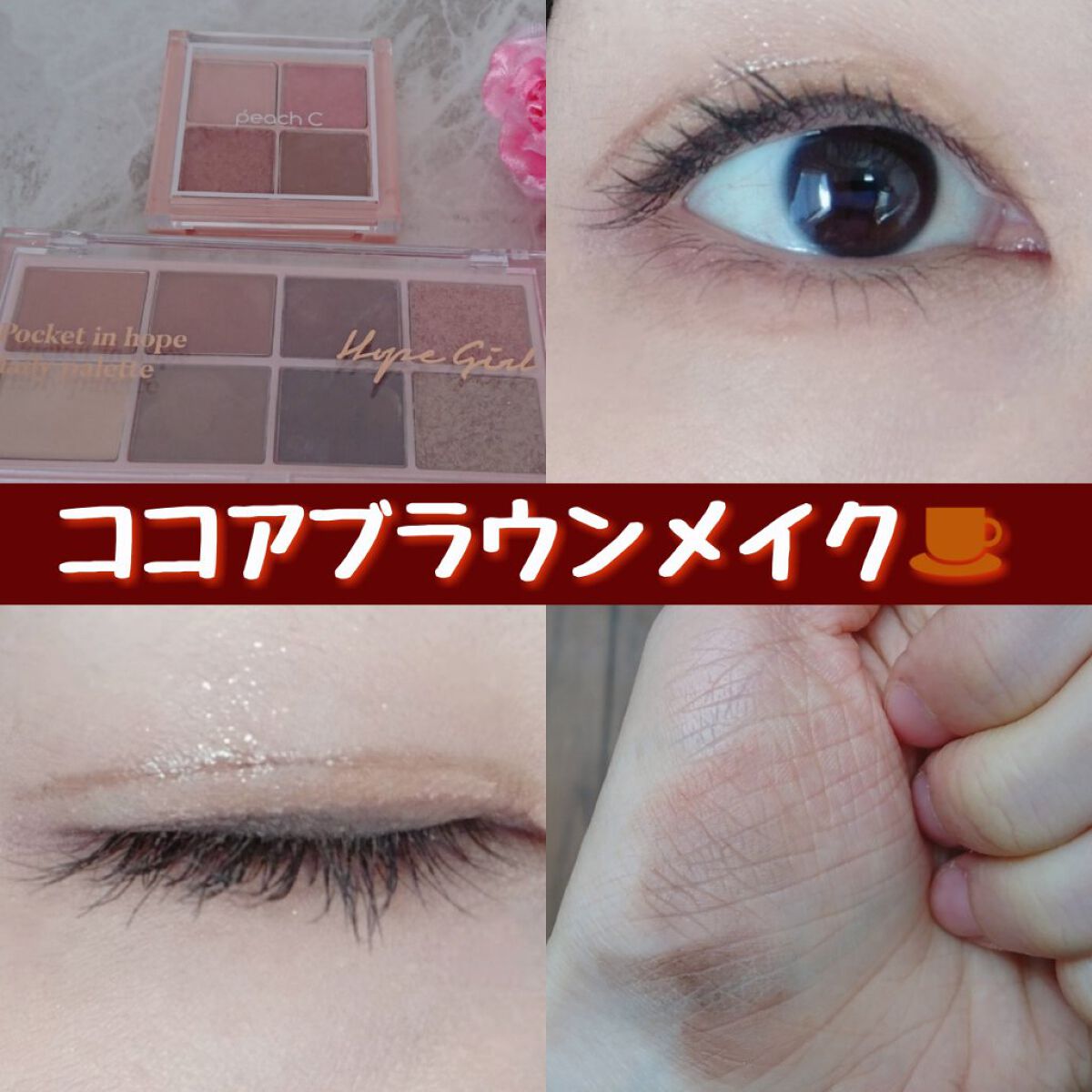 描くふたえアイライナー/CEZANNE/リキッドアイライナーを使ったクチコミ(1枚目)