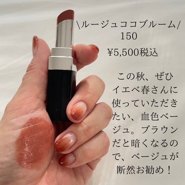 ひろみ♡CHANELをこよなく愛するアラフォー on LIPS 「【秋リップにお勧め♡】9月に入り、ちょっと秋っぽいメイクに変え..」（2枚目）