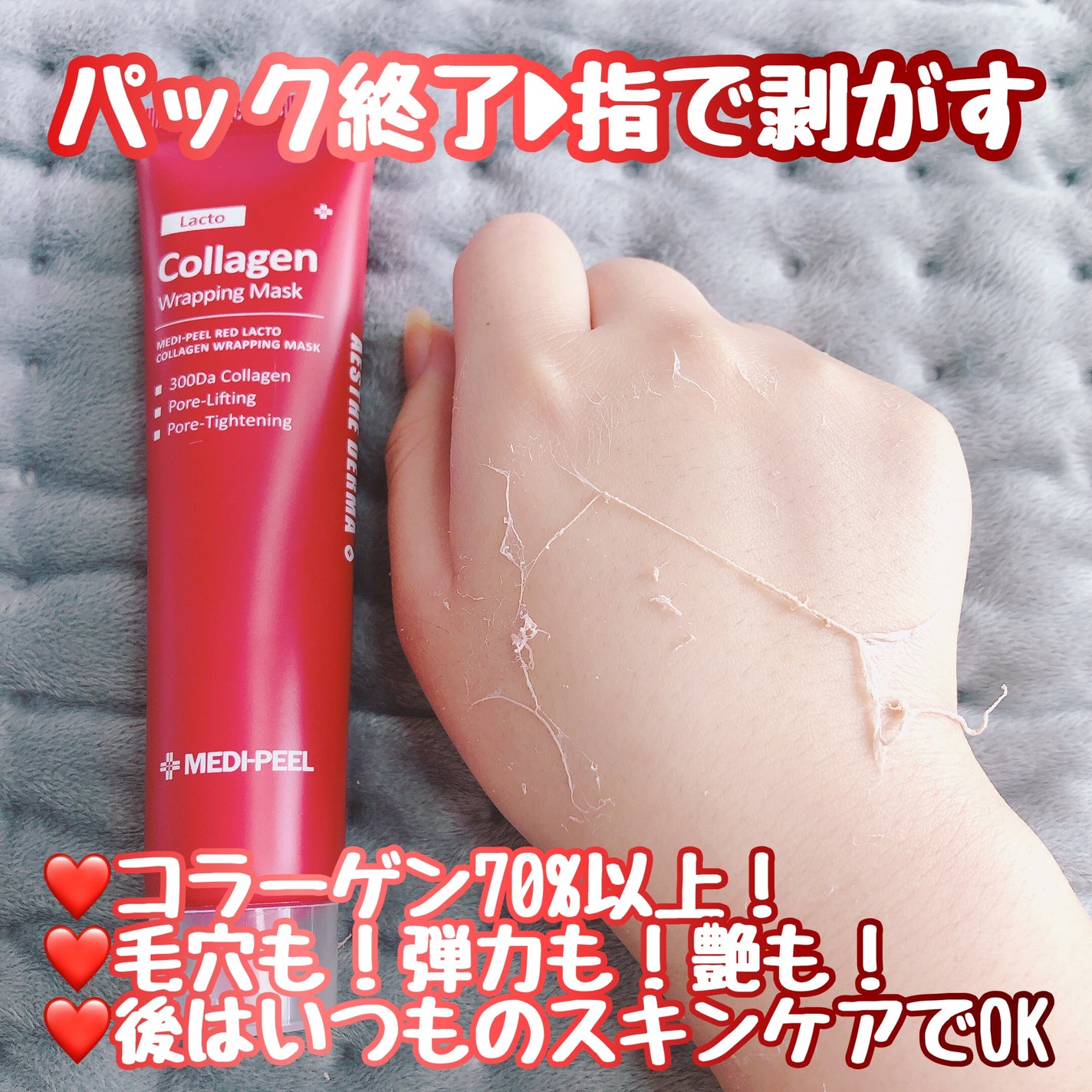 レッドラクトコラーゲンラッピングマスク/MEDIPEEL/シートマスク・パックを使ったクチコミ(5枚目)