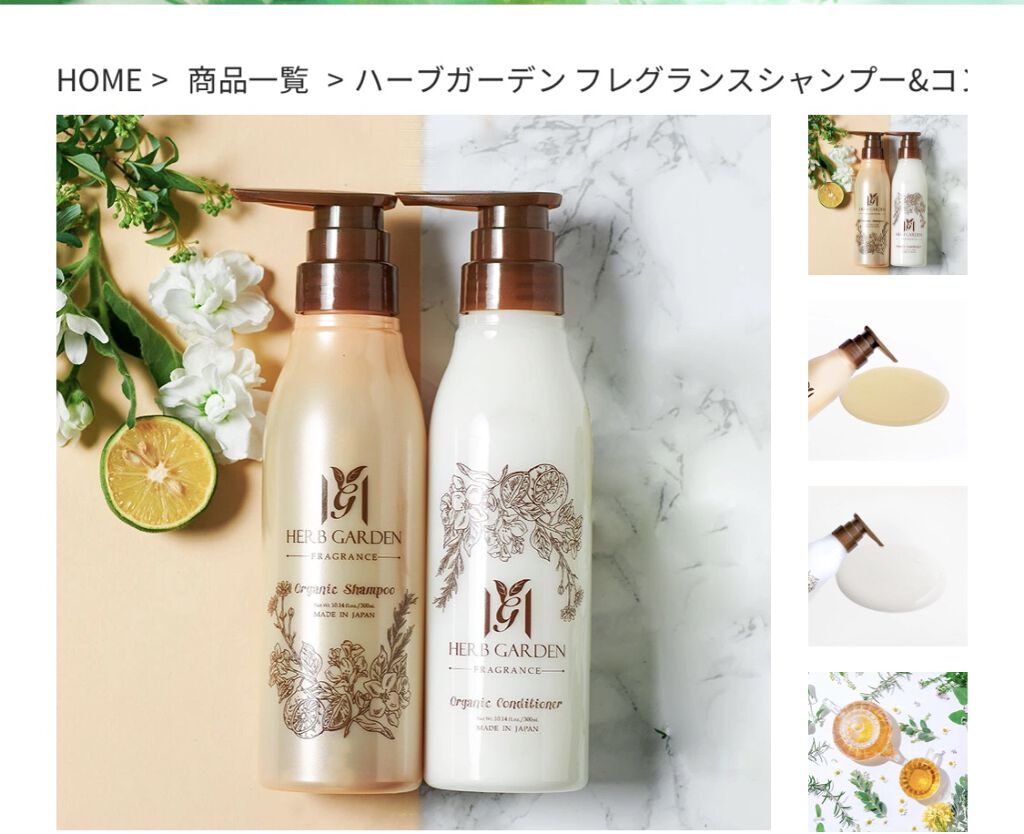 ハーバニエンス シャンプー・コンディショナー(ジャスミン＆ベルガモット)/HERBANIENCE/市販シャンプーを使ったクチコミ（1枚目）