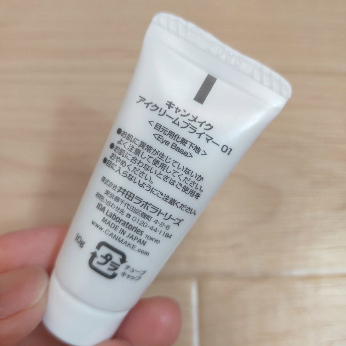 アイクリームプライマー/キャンメイク/アイシャドウベースを使ったクチコミ(2枚目)