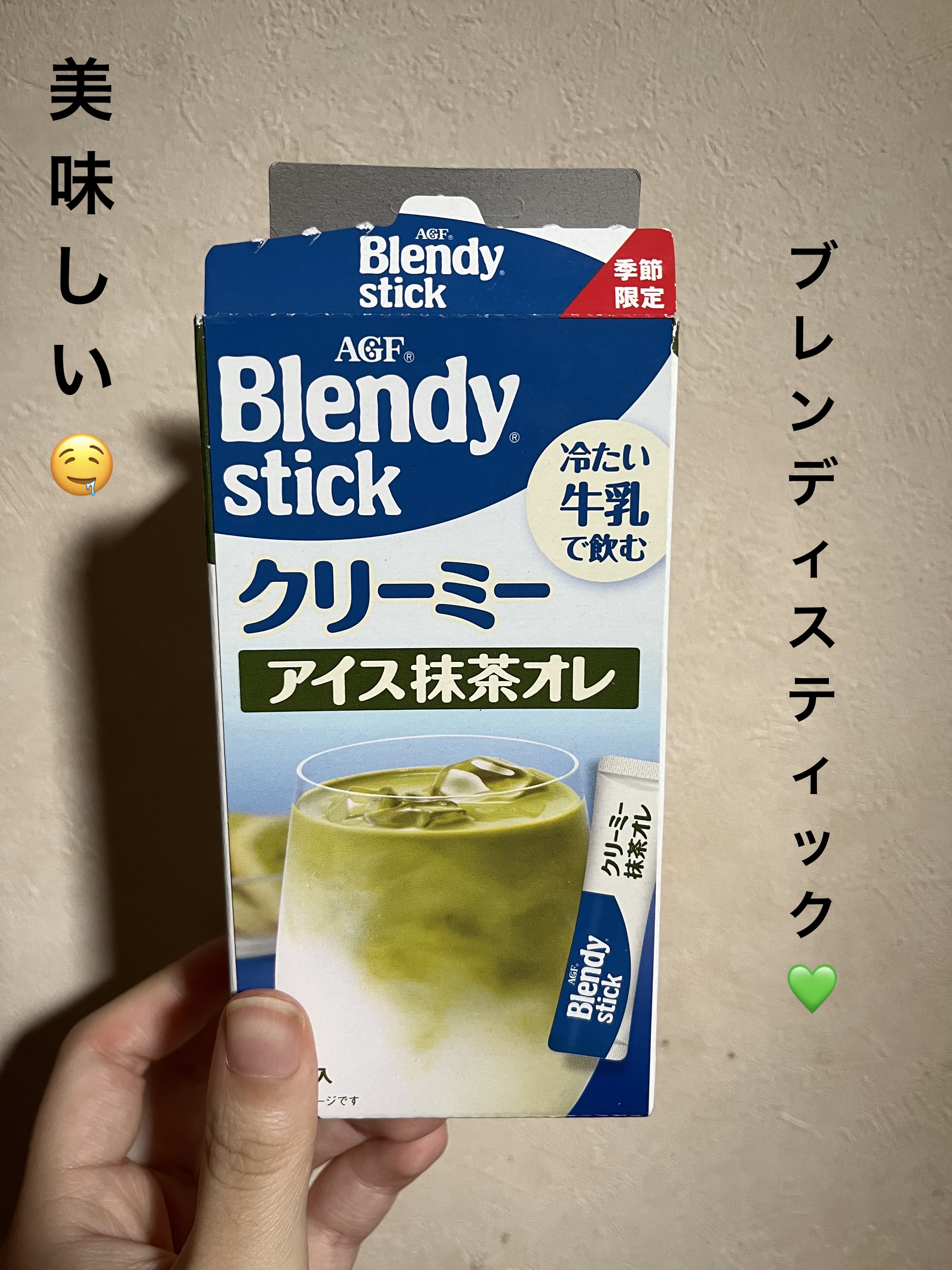 Blendystick 冷たい牛乳で飲むクリーミー アイス抹茶オレ/ブレンディ/その他を使ったクチコミ（1枚目）
