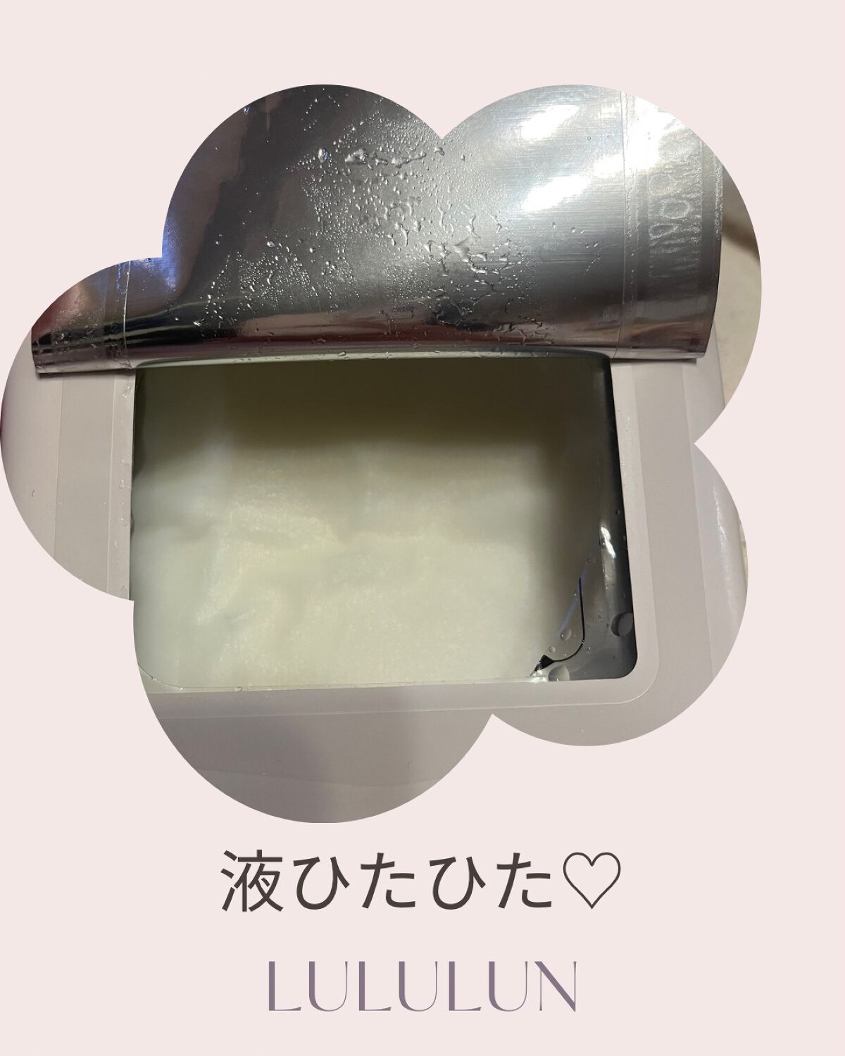 ルルルンピュア 白(クリア)/ルルルン/シートマスク・パックを使ったクチコミ(2枚目)