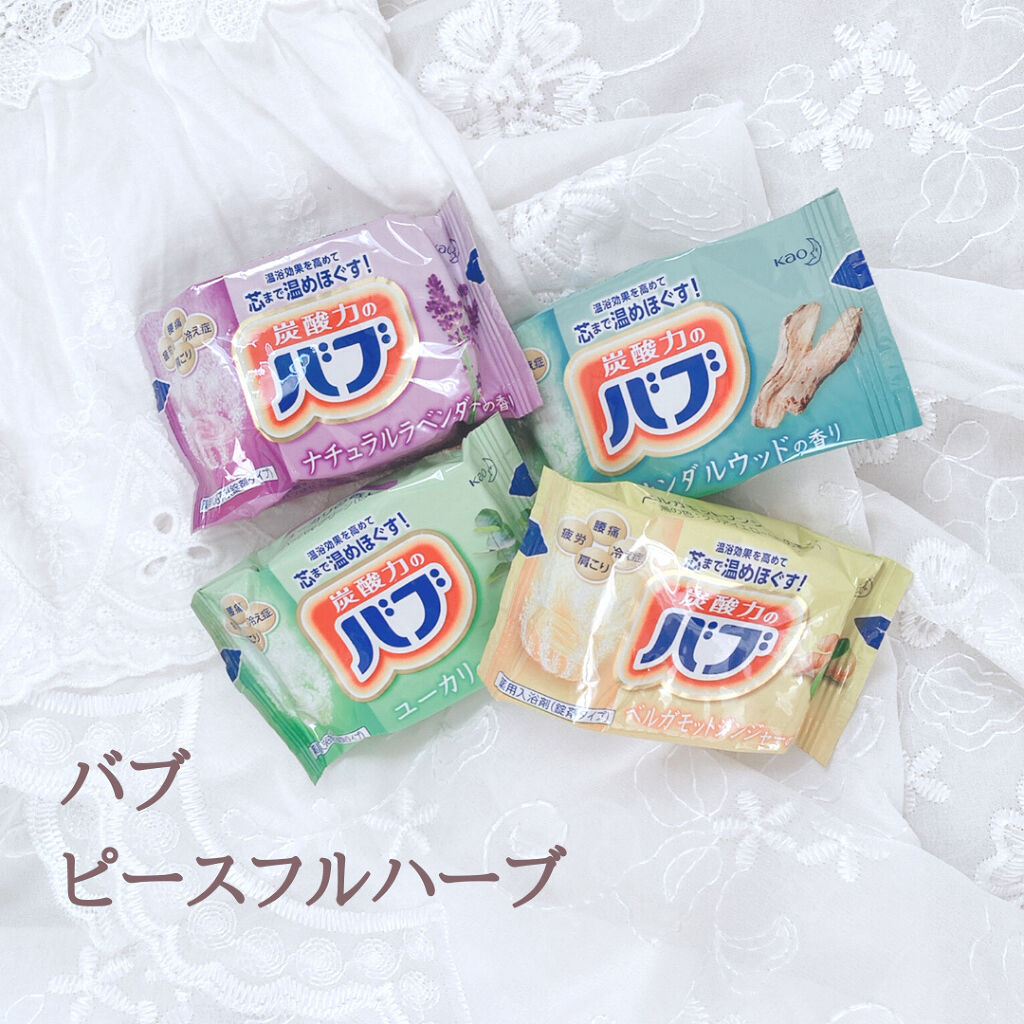 蒸気でホットアイマスク ラベンダーの香り/めぐりズム/ホットアイマスクを使ったクチコミ（3枚目）