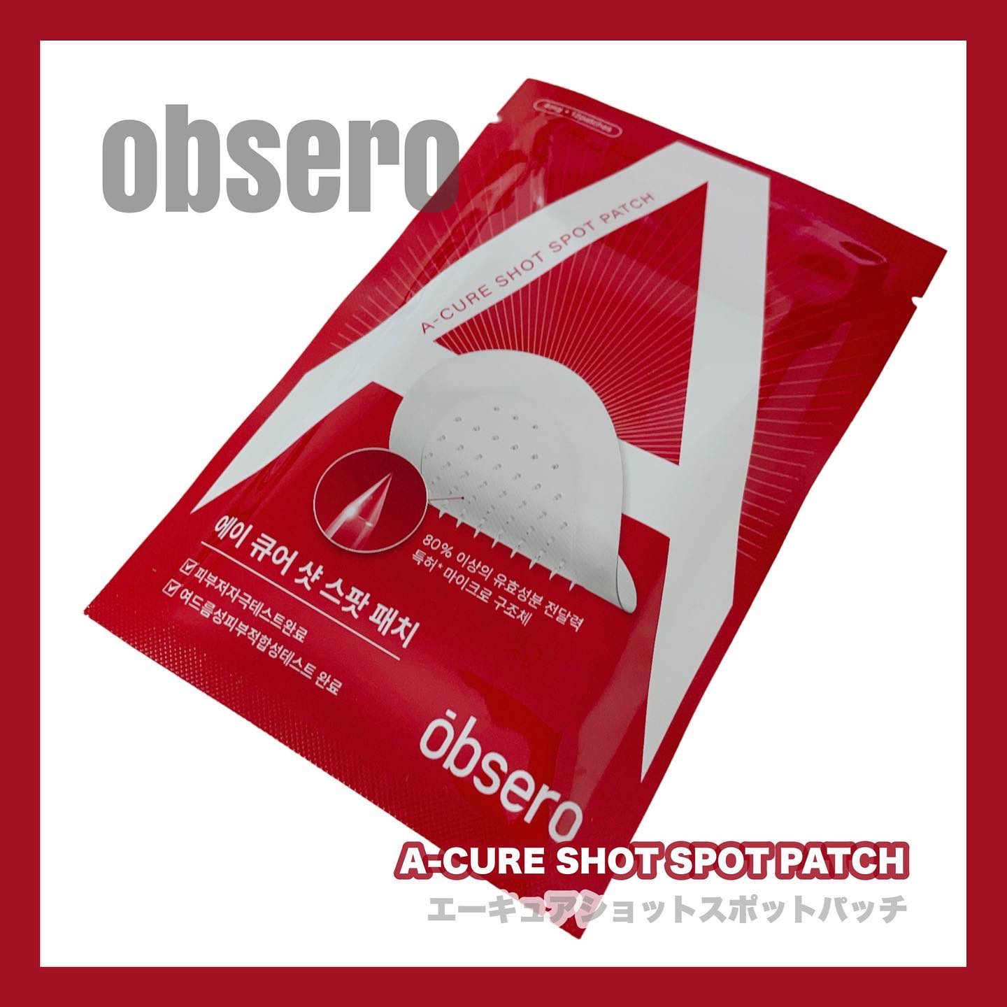 エーキュアショットスポットパッチ/obsero/にきびパッチを使ったクチコミ（1枚目）