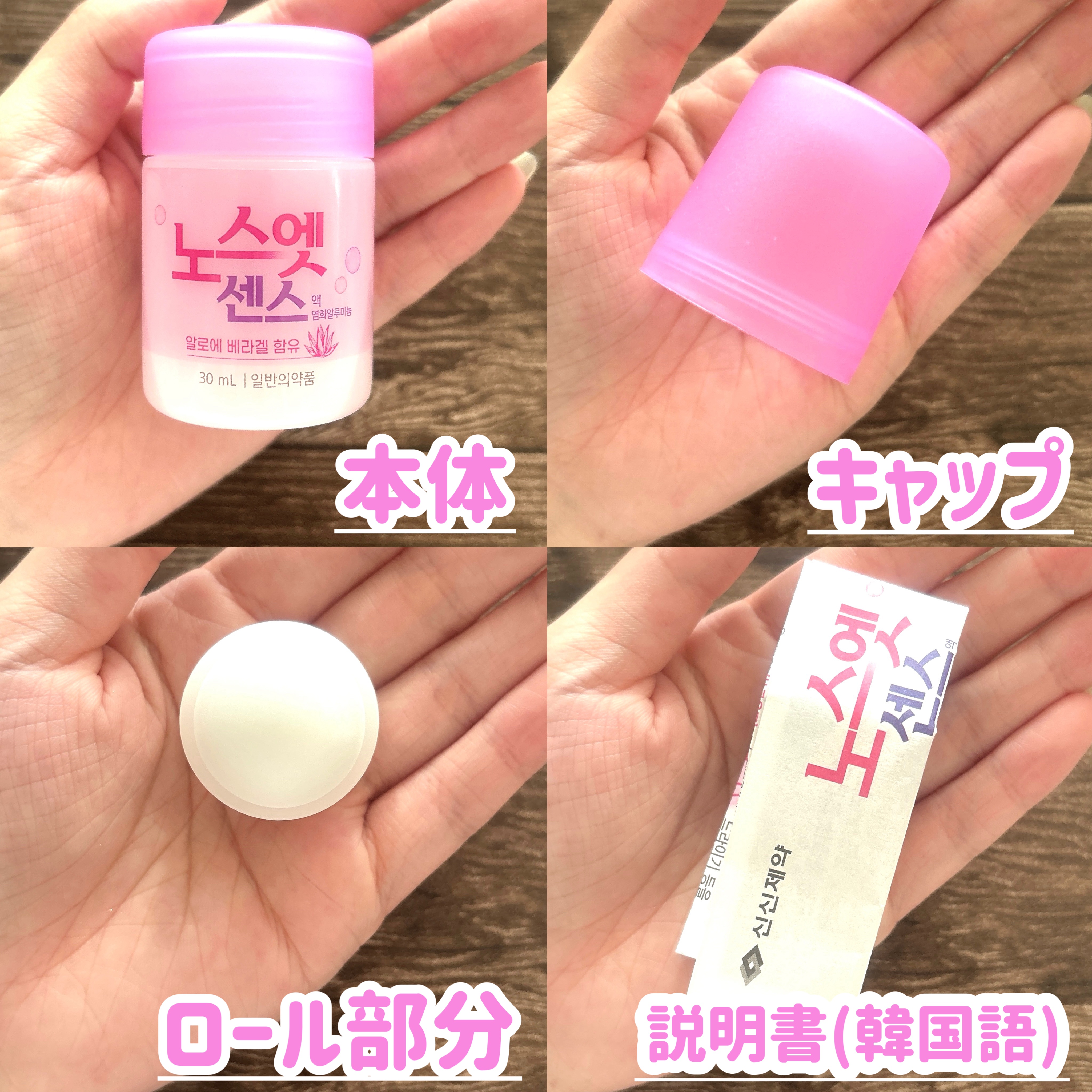 ノースエットエッセンス/シンシン製薬/デオドラント・制汗剤を使ったクチコミ（2枚目）