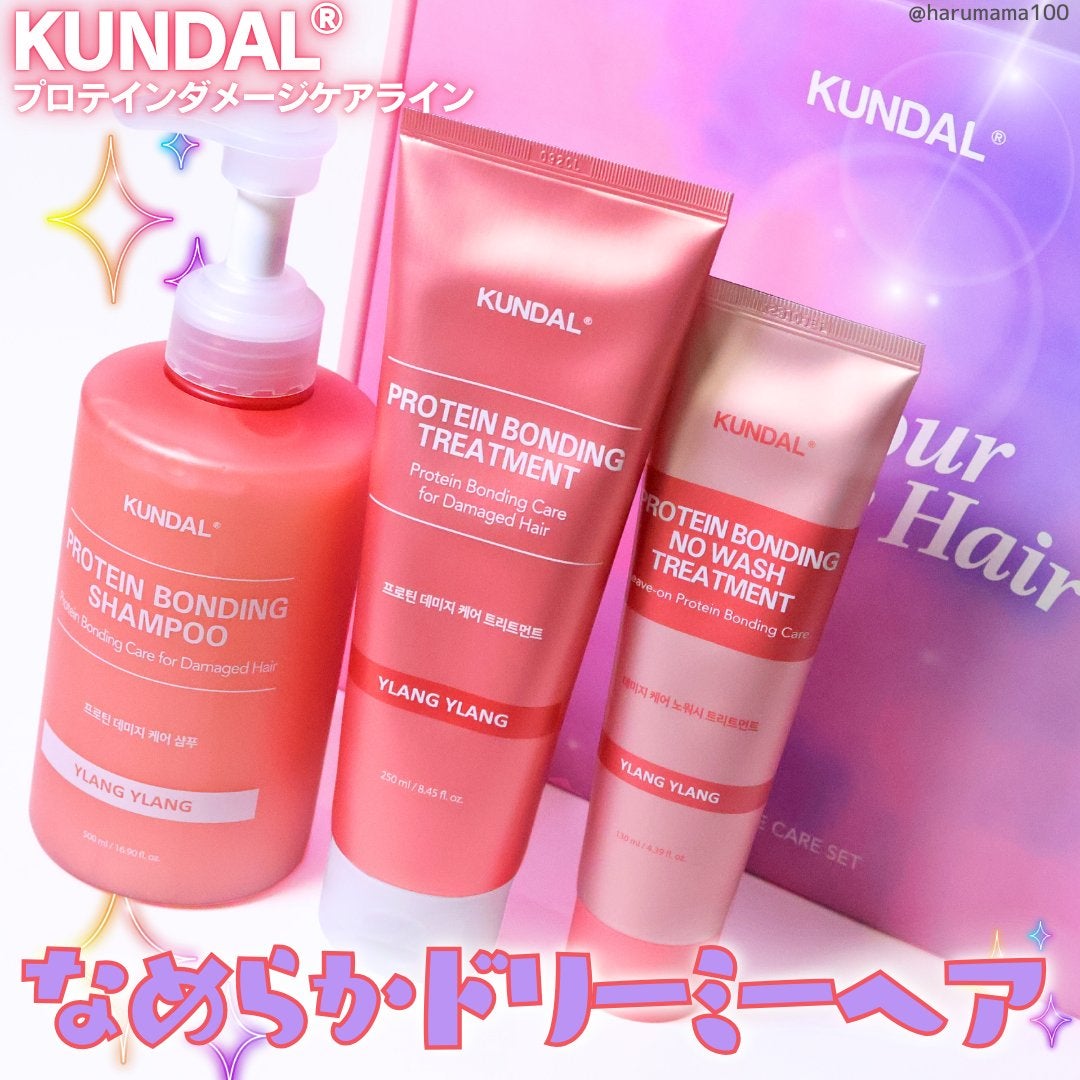 クンダル ダメージケア シャンプー/トリートメント/KUNDAL/市販シャンプーを使ったクチコミ(1枚目)