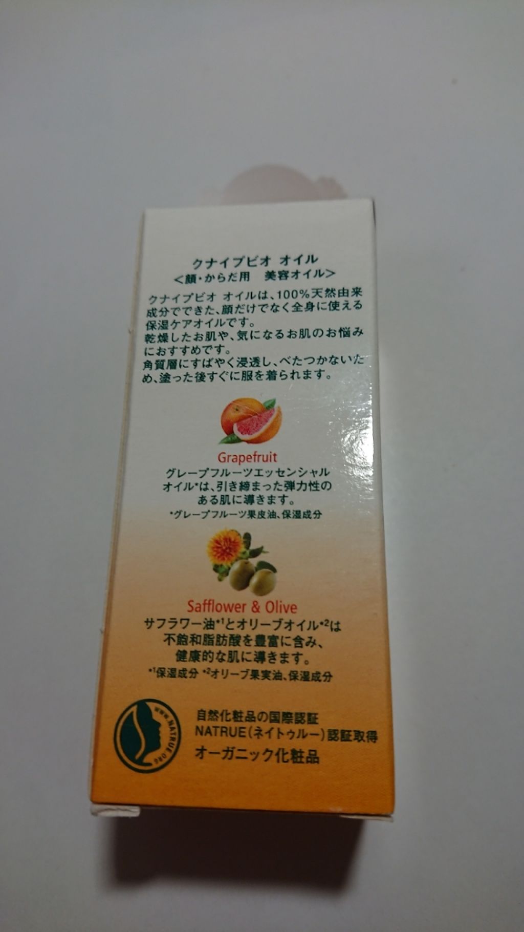 クナイプビオ オイル/クナイプ/ボディオイルを使ったクチコミ（2枚目）