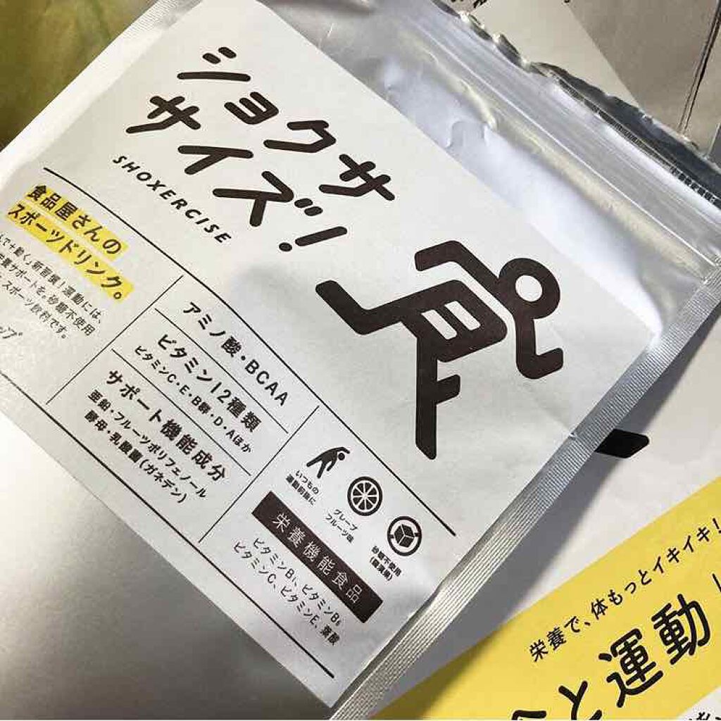 ショクササイズ/タマチャンショップ/健康サプリメントを使ったクチコミ(2枚目)