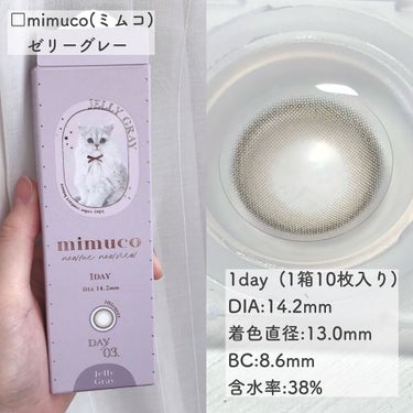 mimuco 1day/mimuco/ワンデー（１DAY）カラコンを使ったクチコミ（2枚目）