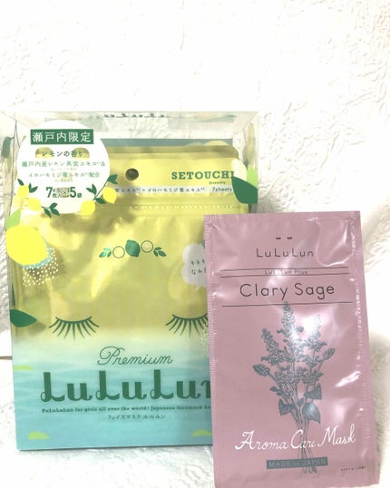 瀬戸内ルルルン(レモンの香り)/ルルルン/シートマスク・パックを使ったクチコミ(2枚目)