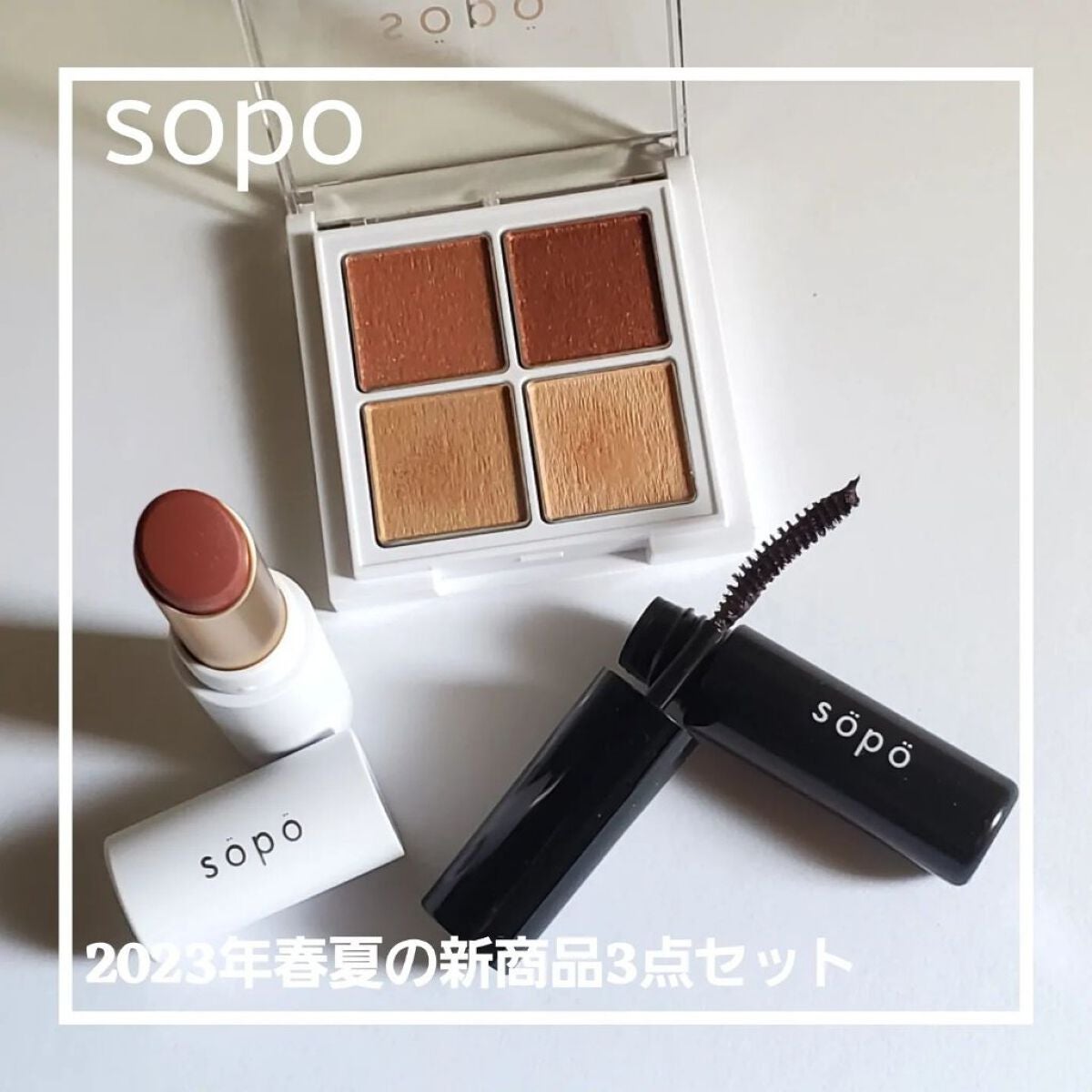 カラーマスカラ/sopo/マスカラを使ったクチコミ(1枚目)