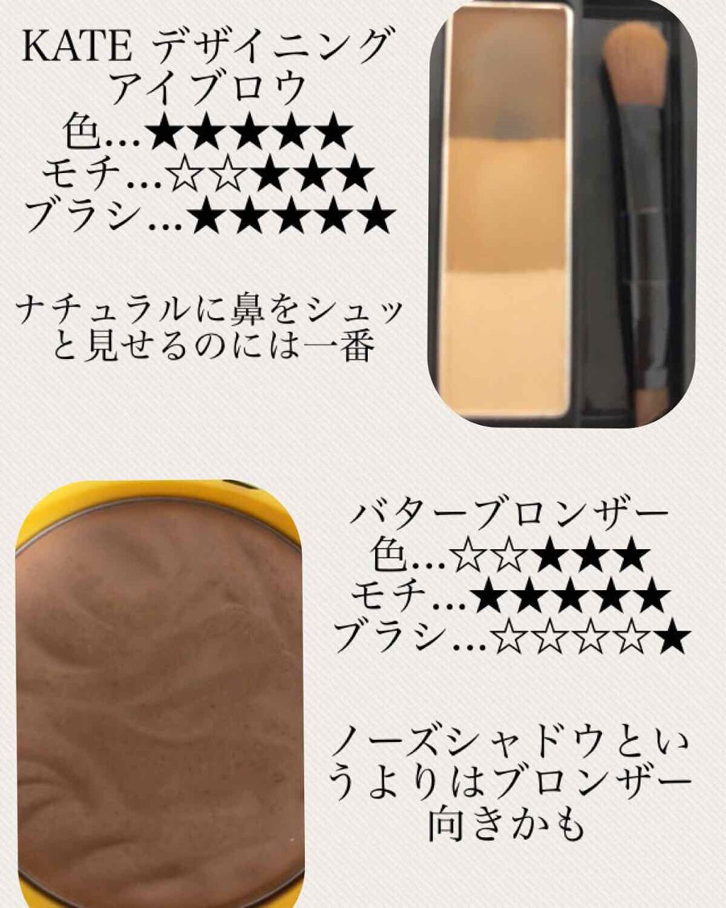 バターブロンザー/PHYSICIANS FORMULA/ブロンザーを使ったクチコミ(2枚目)