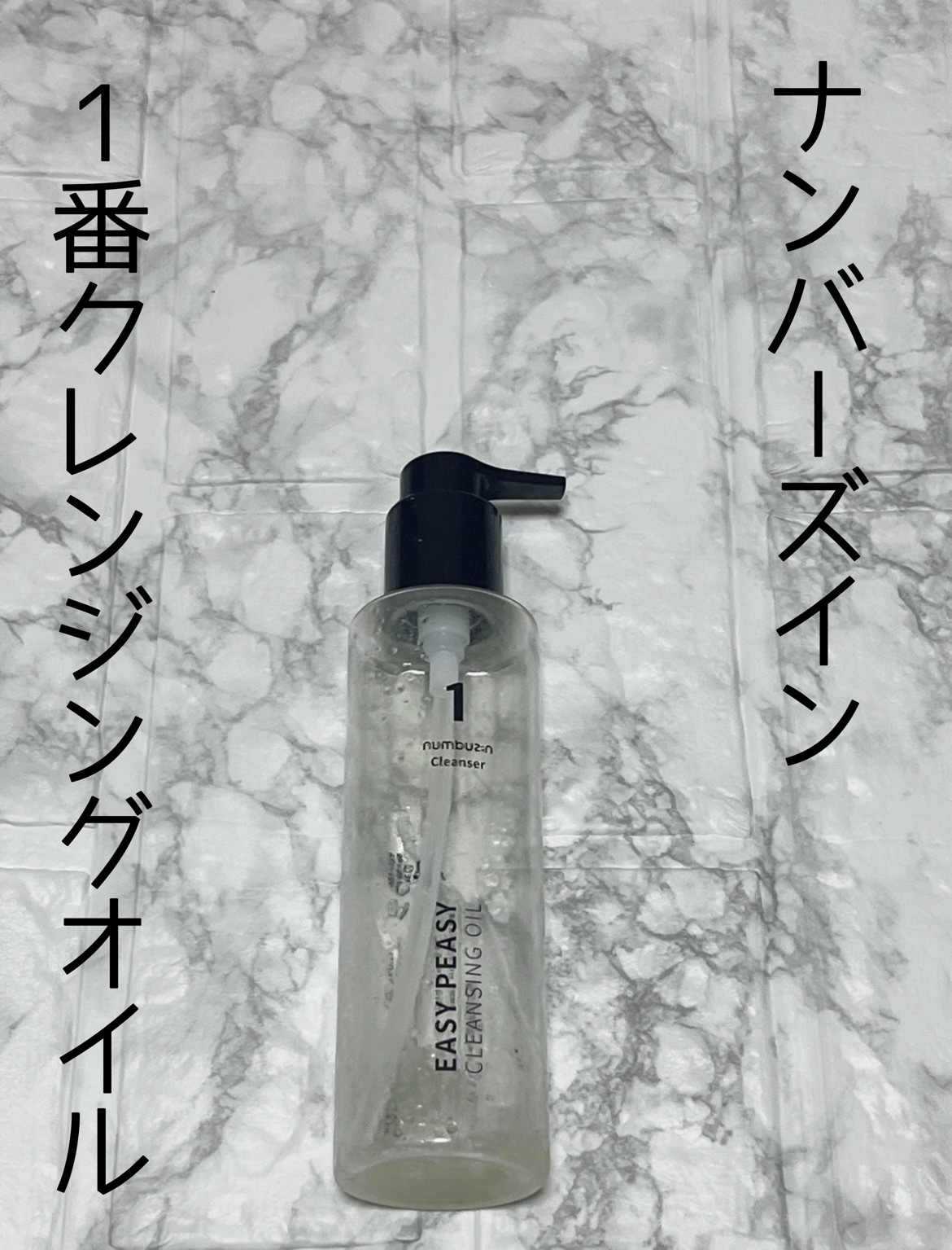 ジェルトゥウォーター クレンザー (MI)/LAGOM /その他洗顔料を使ったクチコミ（2枚目）