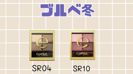 スキニーリッチシャドウ/excel/アイシャドウパレットを使ったクチコミ(5枚目)