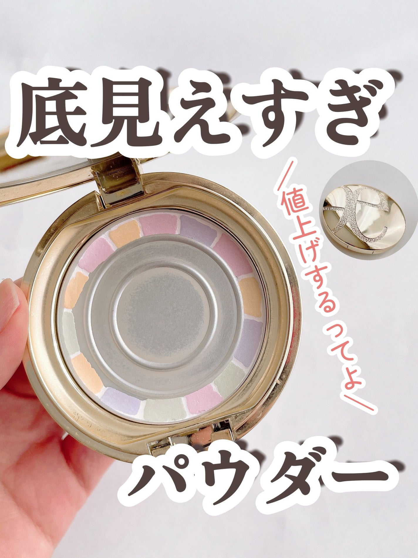 ラ プードル オートニュアンス/Elégance/プレストパウダーを使ったクチコミ(1枚目)