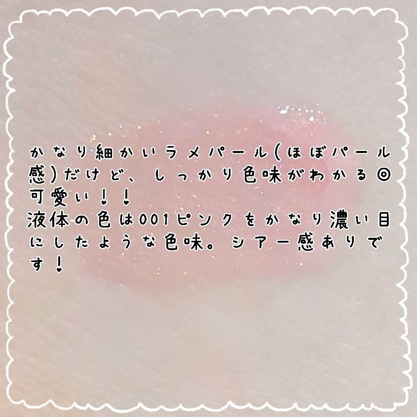 ディオール アディクト リップ マキシマイザー 056 フロステッド ピンク（スプリング コレクション 2024 限定品）/Dior/リップグロスを使ったクチコミ（3枚目）