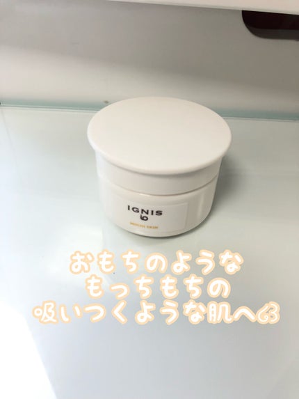 イオ もちスキン/IGNIS/フェイスクリームを使ったクチコミ(1枚目)