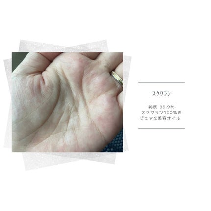 高品位「スクワラン」/HABA/フェイスオイルを使ったクチコミ(3枚目)