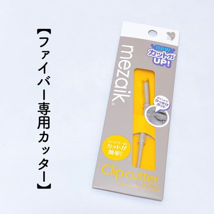 メザイク クリップ カッター ファイバー専用カッター/メザイク/二重まぶた用アイテムを使ったクチコミ(4枚目)