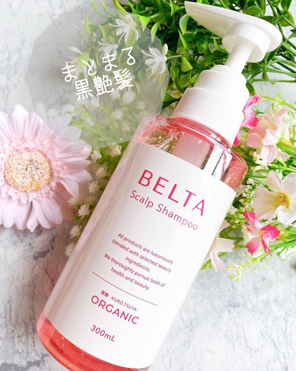スカルプ シャンプー/BELTA(ベルタ)/市販シャンプーを使ったクチコミ（1枚目）