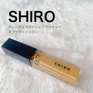 カレンデュラアイシャドウリキッド/SHIRO/リキッドアイシャドウを使ったクチコミ（1枚目）