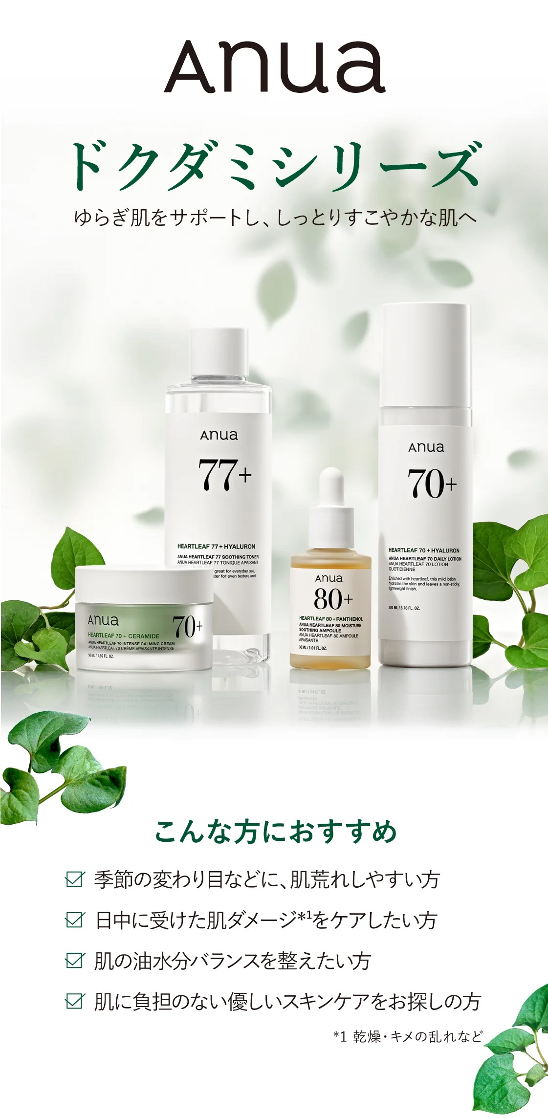 ドクダミ80％スージングアンプル/Anua/美容液を使ったクチコミ（1枚目）