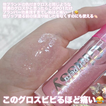インク グラスティング リップ グロス/PERIPERA/リップグロスを使ったクチコミ(7枚目)