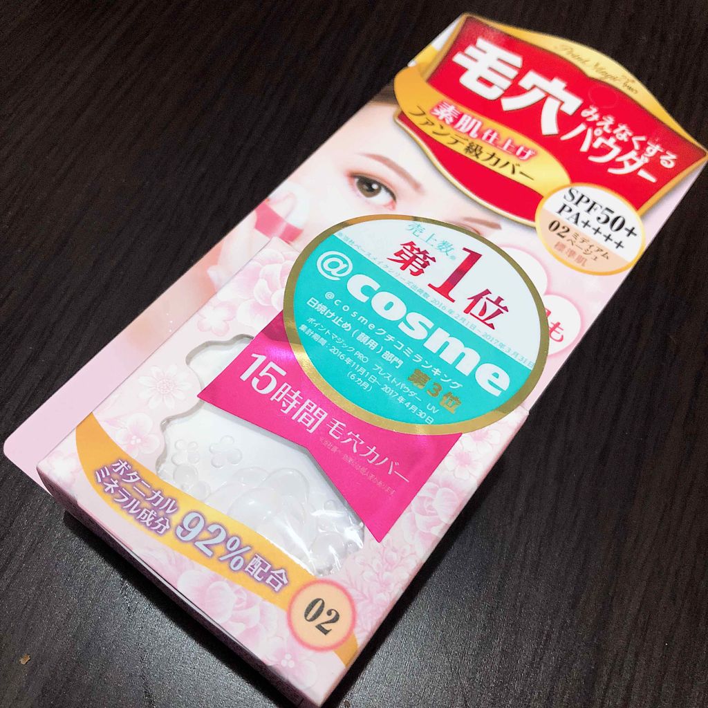 プレストパウダー UV/ポイントマジックPRO/プレストパウダーを使ったクチコミ(2枚目)