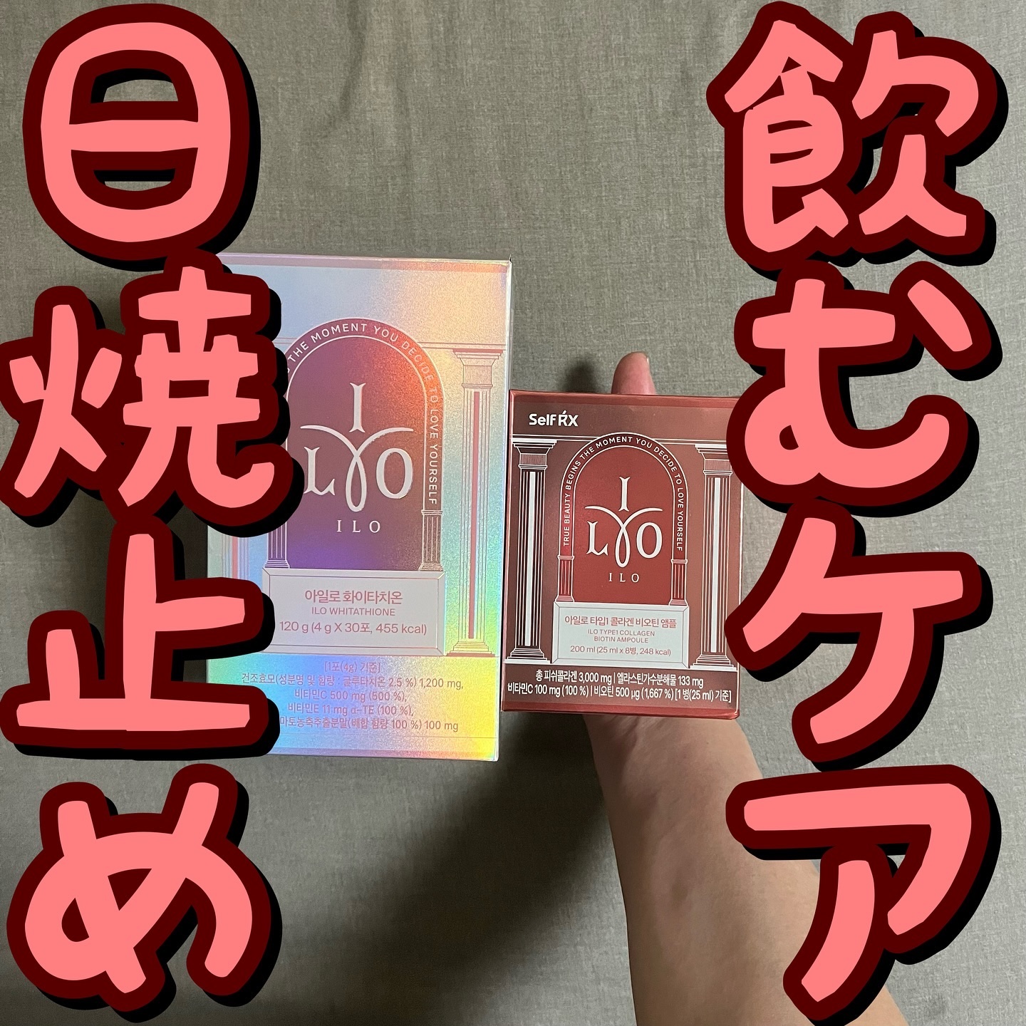 アイロホワイタチオン/東亜製薬/美容サプリメントを使ったクチコミ（1枚目）