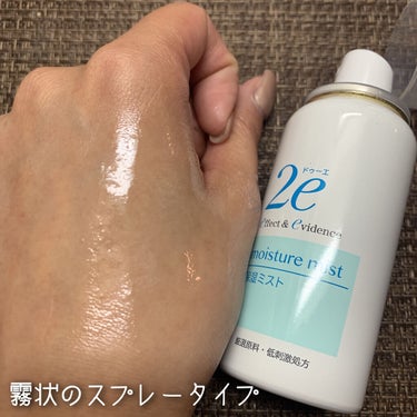 保湿ミスト 50g/2e/ミスト状化粧水を使ったクチコミ（3枚目）