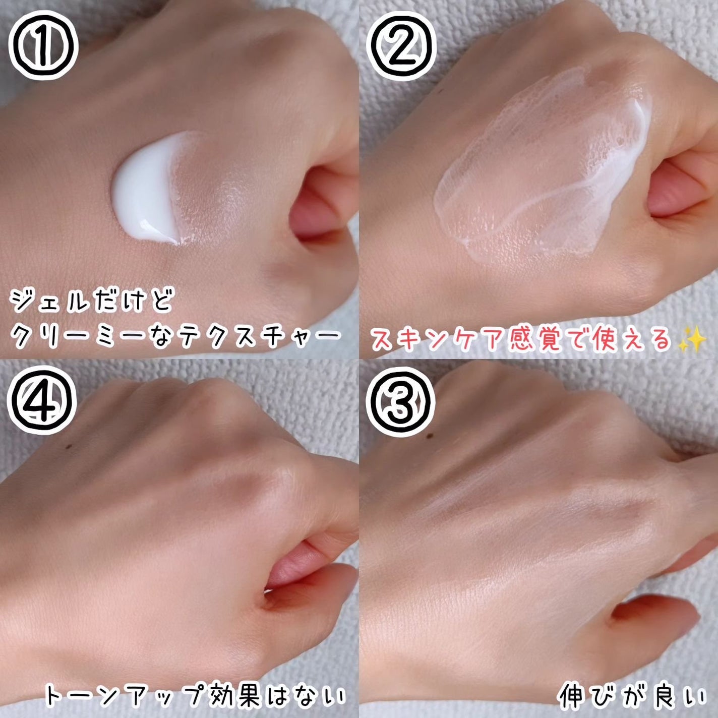 スキンアクア スーパーモイスチャージェル/スキンアクア/日焼け止めジェルを使ったクチコミ(2枚目)