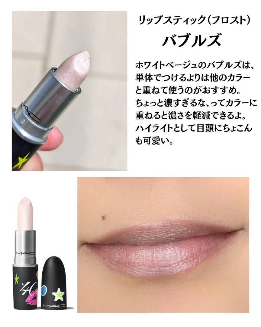 リップスティック/M・A・C/口紅を使ったクチコミ(4枚目)