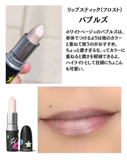 リップスティック/M・A・C/口紅を使ったクチコミ(4枚目)