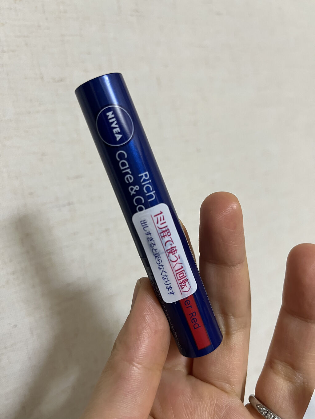 ニベア リッチケア＆カラーリップ/ニベア/リップクリームを使ったクチコミ（2枚目）