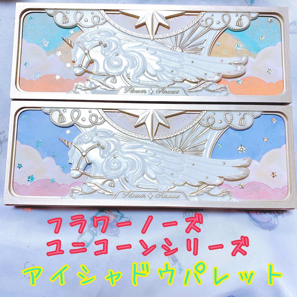 ユニコーンシリーズ アイシャドウパレット ♯アンバーサンセット/FlowerKnows/アイシャドウパレットを使ったクチコミ（1枚目）