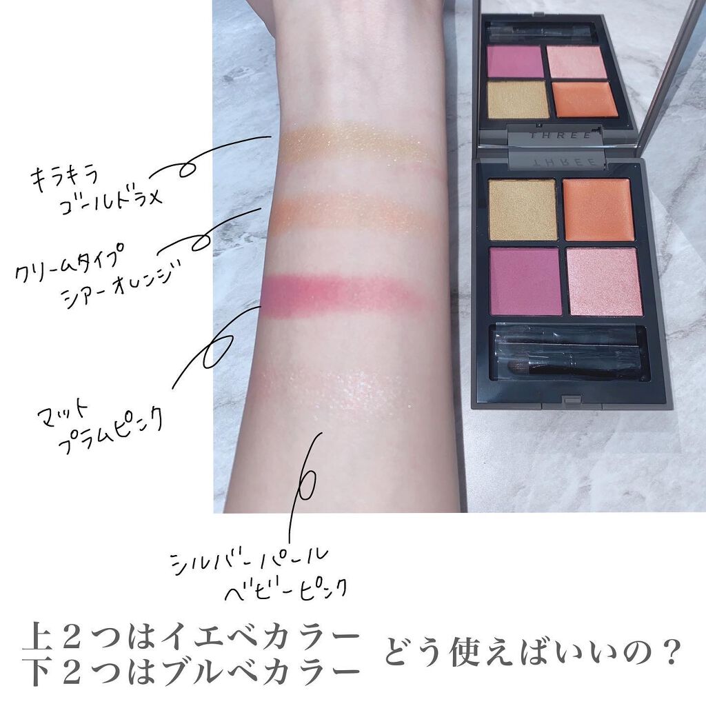 ディメンショナルビジョンアイパレットアリー/THREE/ジェル・クリームアイシャドウを使ったクチコミ(2枚目)