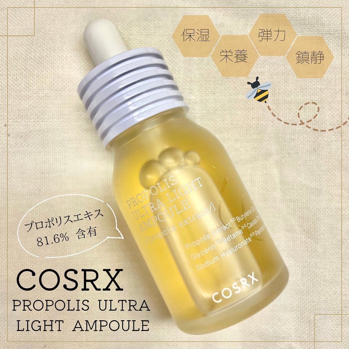 コスアールエックス プロポリス トナーパッドクリーム ウルトラライト アンプル