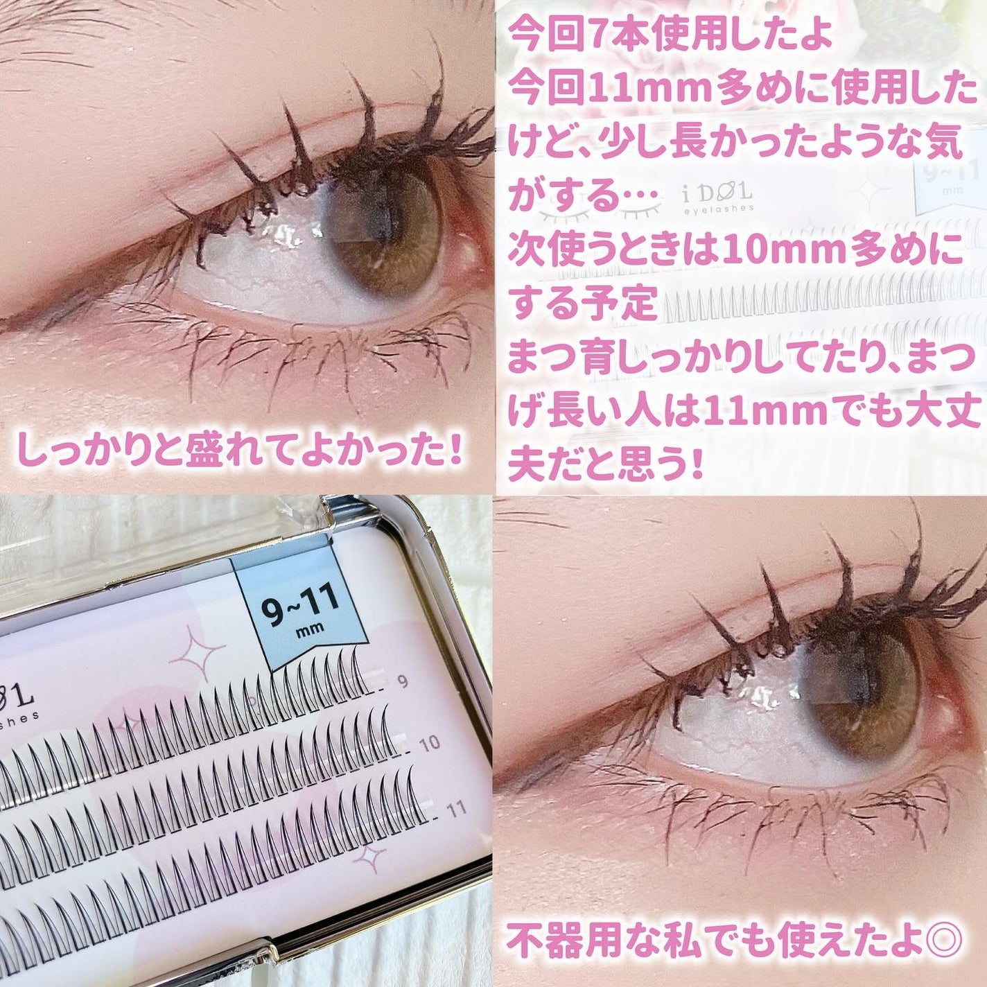 CCAMBBAK idol つけまつげ/eotd/つけまつげを使ったクチコミ(4枚目)