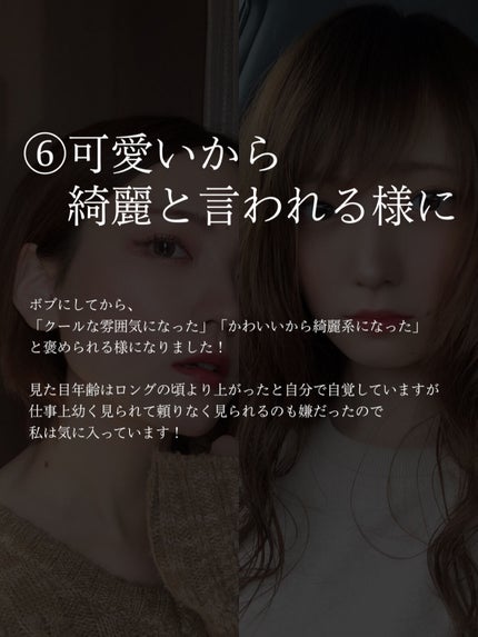 こひなたりり on LIPS 「長期休みの間にガラッとイメチェンしたい方へ!20〜30cmバッ..」(8枚目)